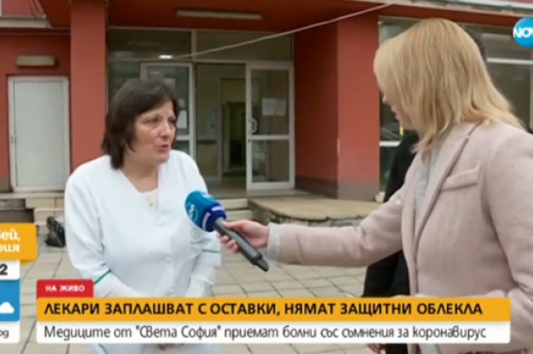 Медици от Клиниката по белодробни болести в София в готовност да напуснат, нямат защитни средства