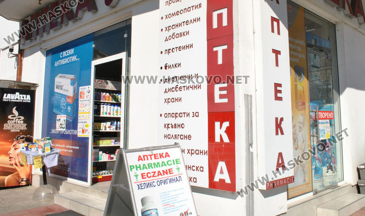 Дезинфектантите поскъпнаха тройно в хасковски аптеки