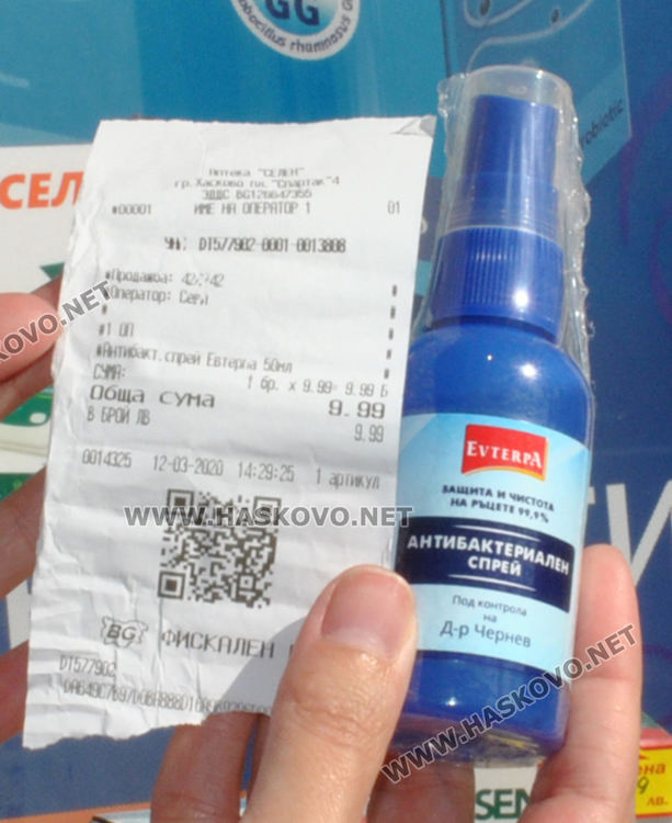 Дезинфектантите поскъпнаха тройно в хасковски аптеки