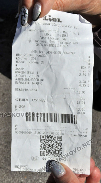 Полицаи на входа на хипермаркет, скок в цените на някои продукти