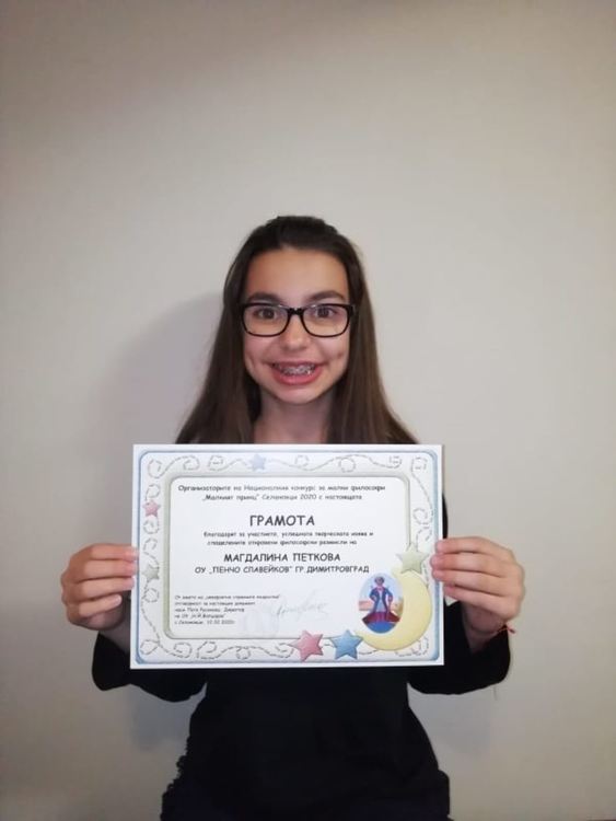 Ученичка от ОУ "Пенчо Славейков" за втори път печели участие на национален конкурс