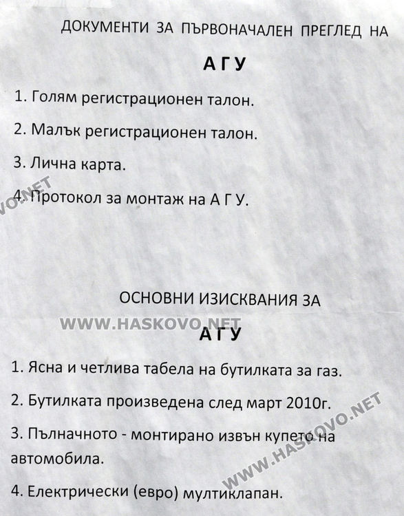Секна опашката пред пункта за газови уредби, полицай регулира потока в КАТ