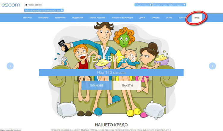 ESCOM пусна Премиум HD пакета безплатно в подкрепа на абонатите при извънредното положение