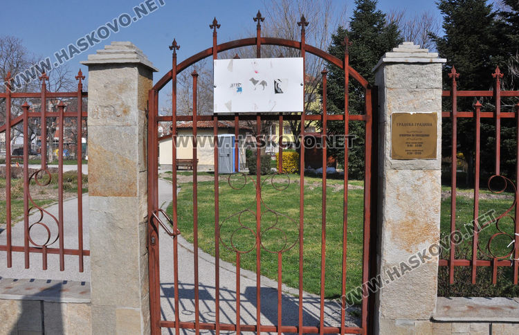 Градската градина под ключ, спорт и разходка на "Кенана"