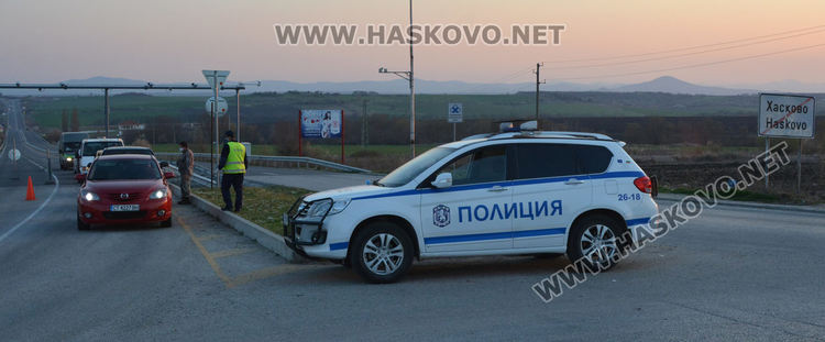 Полицаите продължават контрола на КПП-тата в Хасково, трафик няма