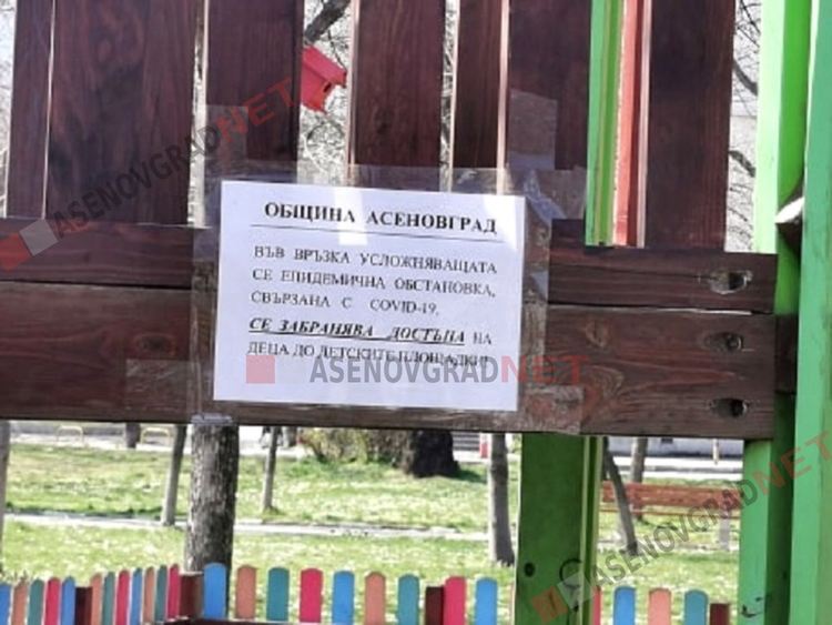 Общината с видеоапел към асеновградчани: "Останете у дома!"