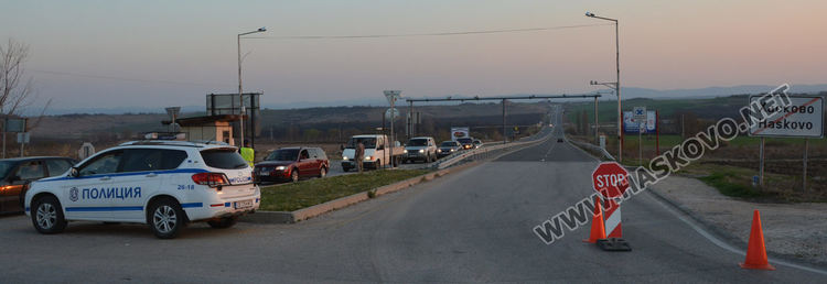 Полицаите продължават контрола на КПП-тата в Хасково, трафик няма