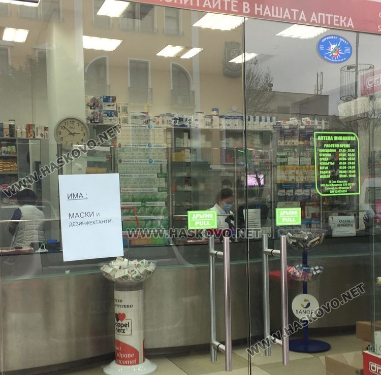 В аптеките вече има дезинфектанти и маски