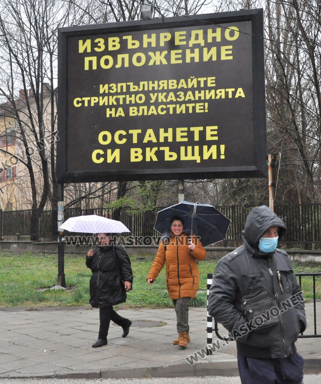 Призив от билборд: "Останете си вкъщи!"