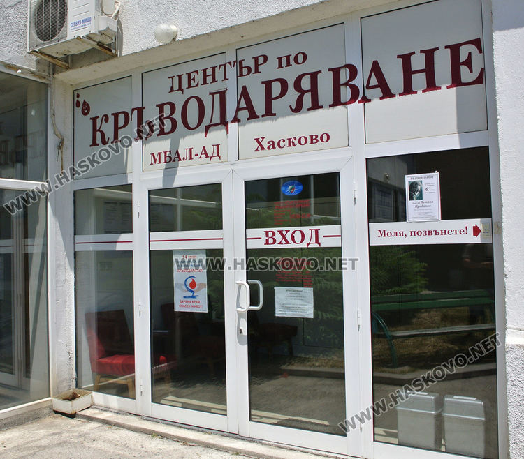 Авто мото клуб „Хасково“ инициира кръводаряване, даряват 5000 ръкавици на МВР
