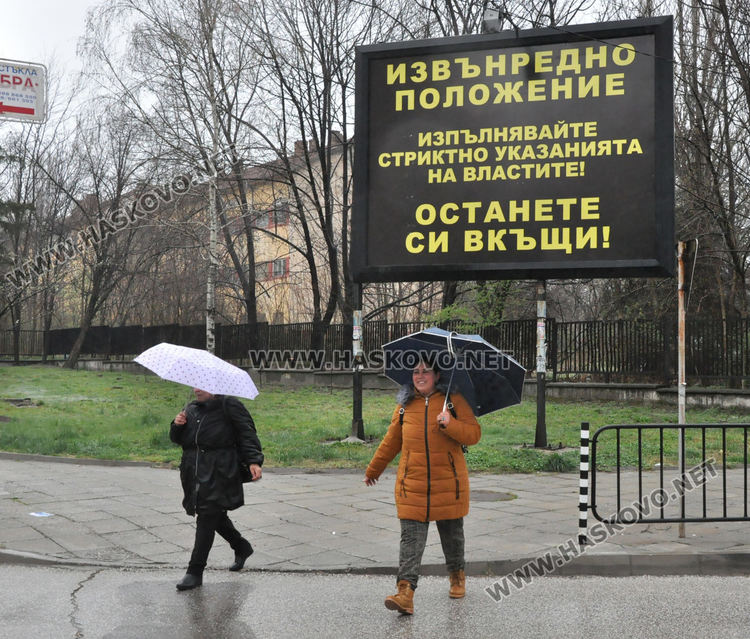 Призив от билборд: "Останете си вкъщи!"