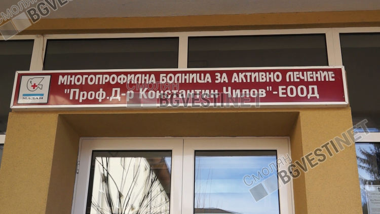 Недостиг на предпазни облекла в болницата в Мадан, поръчали са 3000 костюма, още чакат