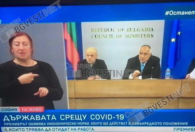 Правителството предвижда 4.5 млрд.лв. в пакет от икономически мерки по време на кризата заради КОВИД-19