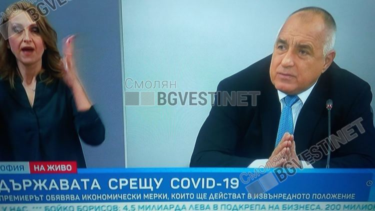 Отлагат плащането на данъци до 30 юни. Борисов обяви пакет от икономически мерки, за да се справим с коронавируса