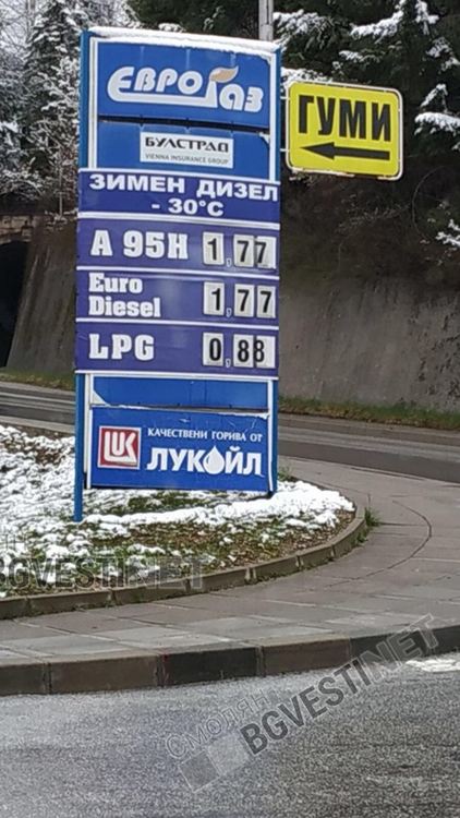 Спекула или пазарна икономика? Вдигнаха  цените на основни продукти в Смолян.