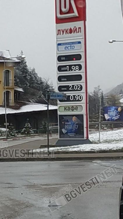 Спекула или пазарна икономика? Вдигнаха  цените на основни продукти в Смолян.