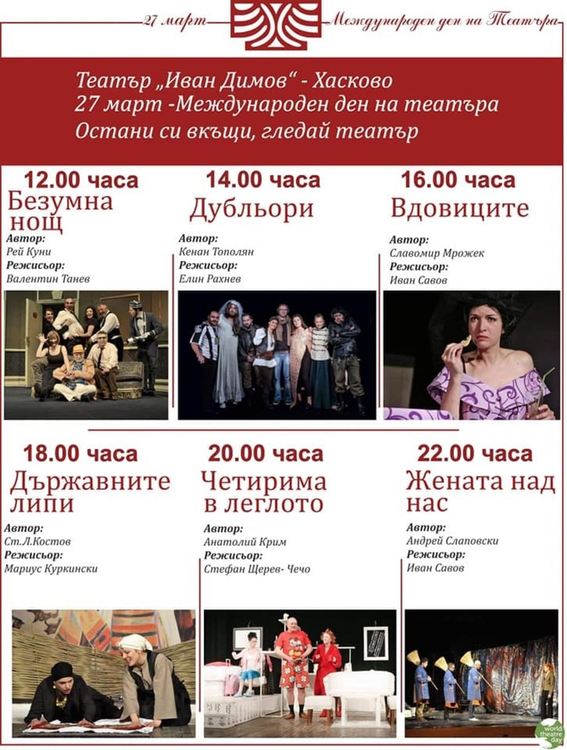 Когато не можеш да отидеш на театър, театърът идва  при теб