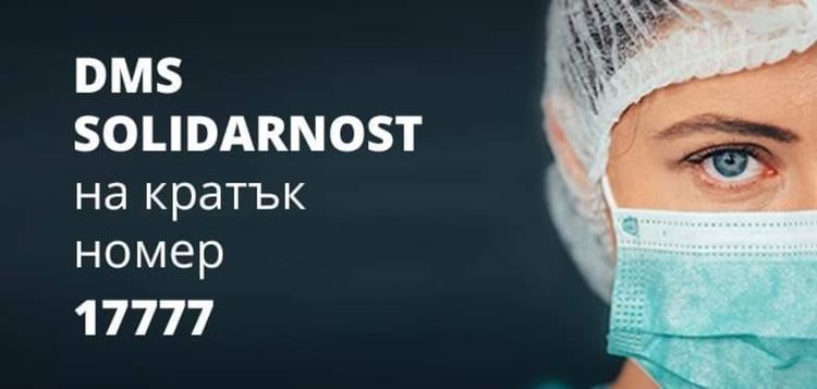 Кметът на Смолян призова да подкрепим медиците в страната