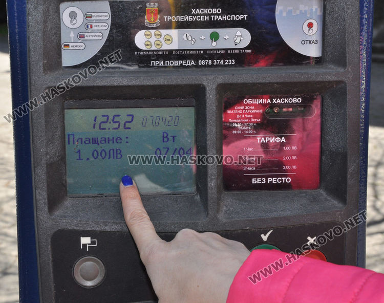 Шофьори плащат за синята зона, която не работи