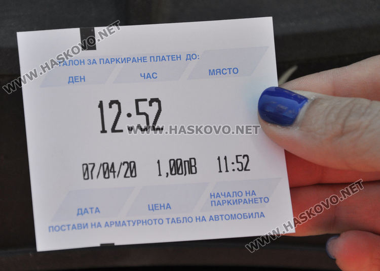 Шофьори плащат за синята зона, която не работи