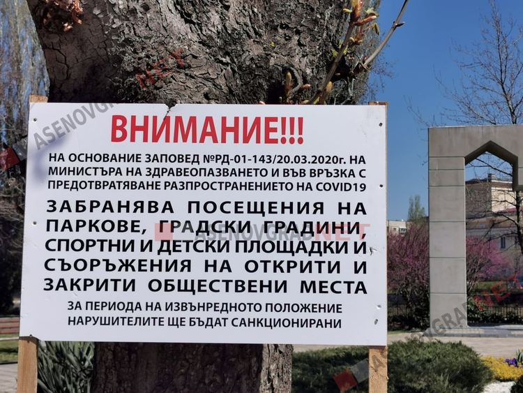 21 в Асеновград минаха под карантина, за 14 други тя приключи (Снимки)