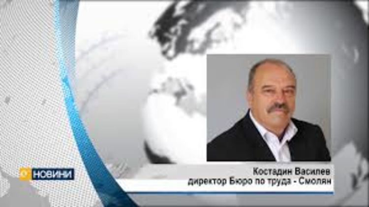 Новият шеф на Бюрото по труда в Смолян: близо 30% ръст на безработицата, няма интерес от работодателите за мярката 60/40