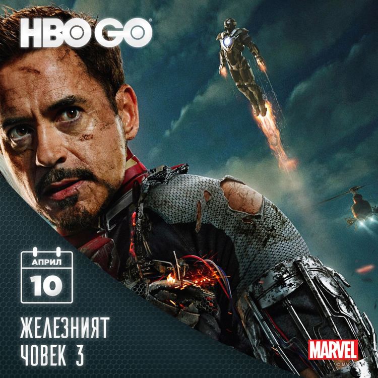 Марвел идва с 19 заглавия в HBO GO