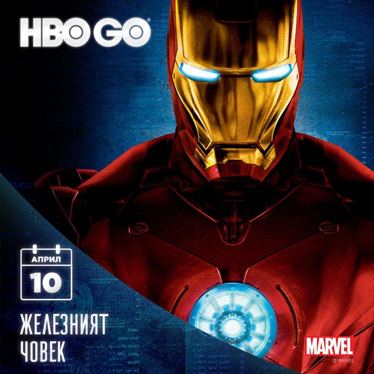 Марвел идва с 19 заглавия в HBO GO