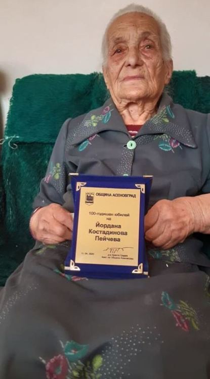 Баба Йордана от Асеновград отпразнува вековния си юбилей на Лазаровден