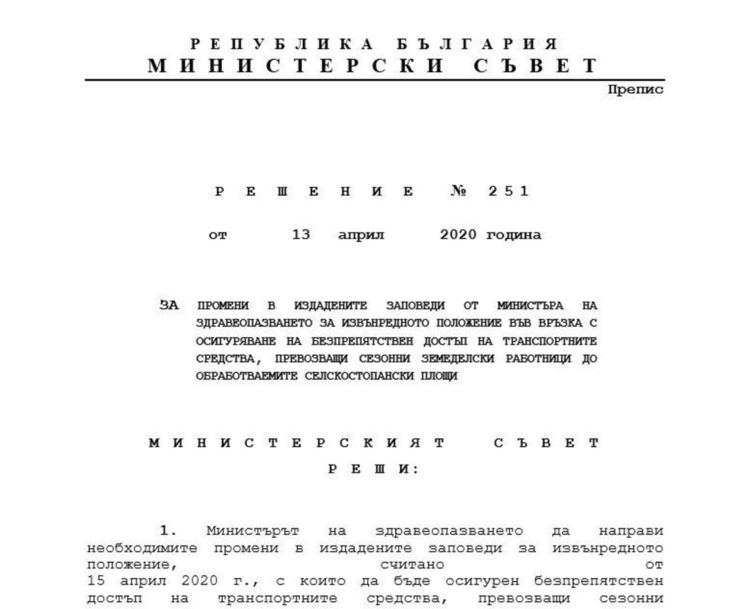 Здравният министър ще промени заповедта си за сезонните работници до утре