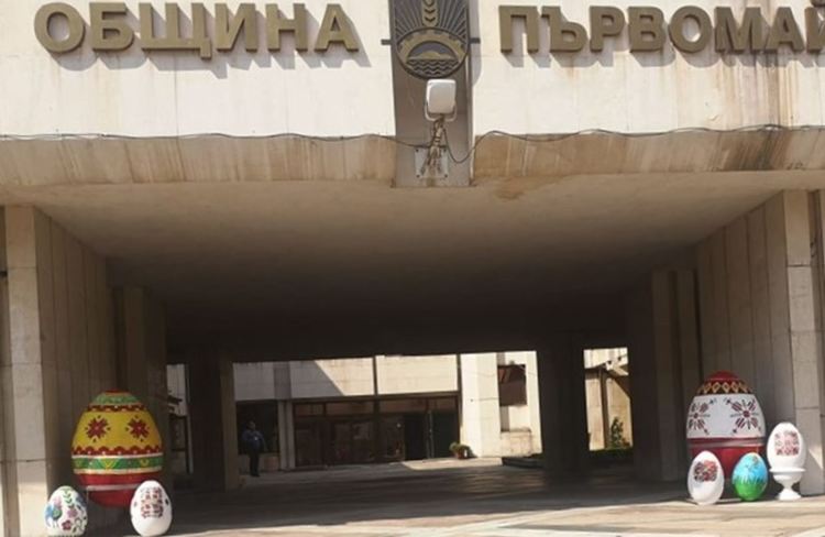 Писани яйца ще красят сградата на Общината