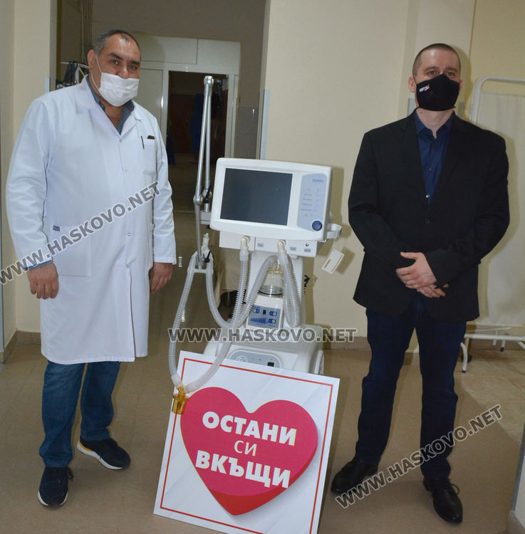 Аптеки "Гален" дариха респиратор на хасковската болница