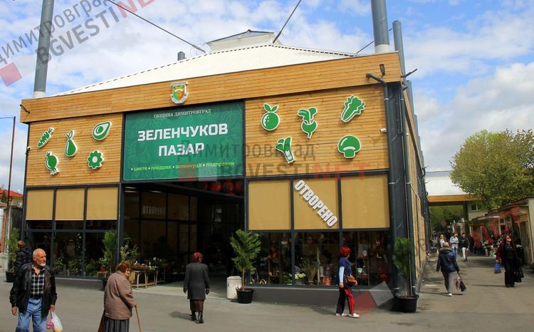 Входа на пазара е от южния край