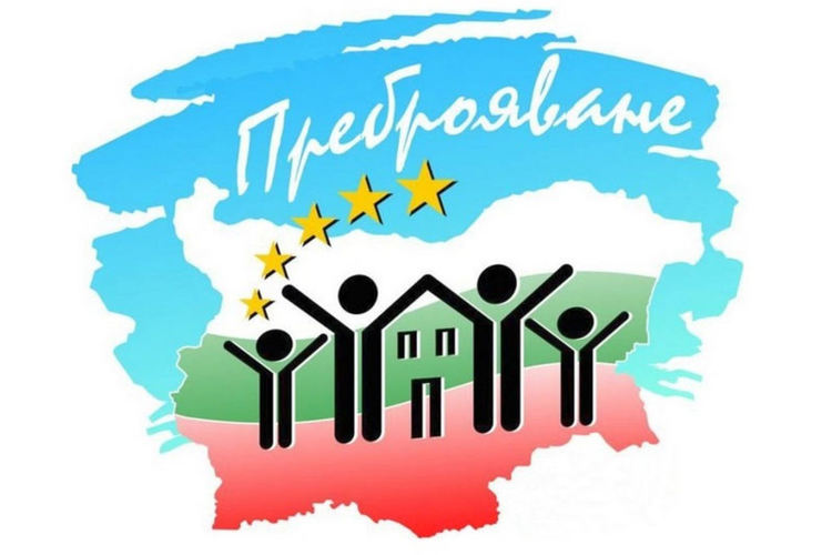 От 20 април стартира електронно пробно преброяване, НСИ открива колцентър