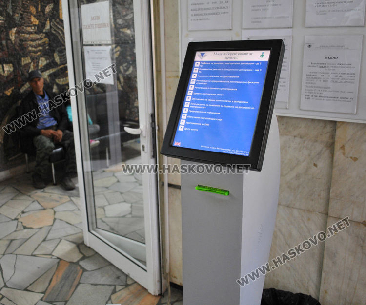 Над 8 хил. декларираха доходите си по интернет в Хасковско