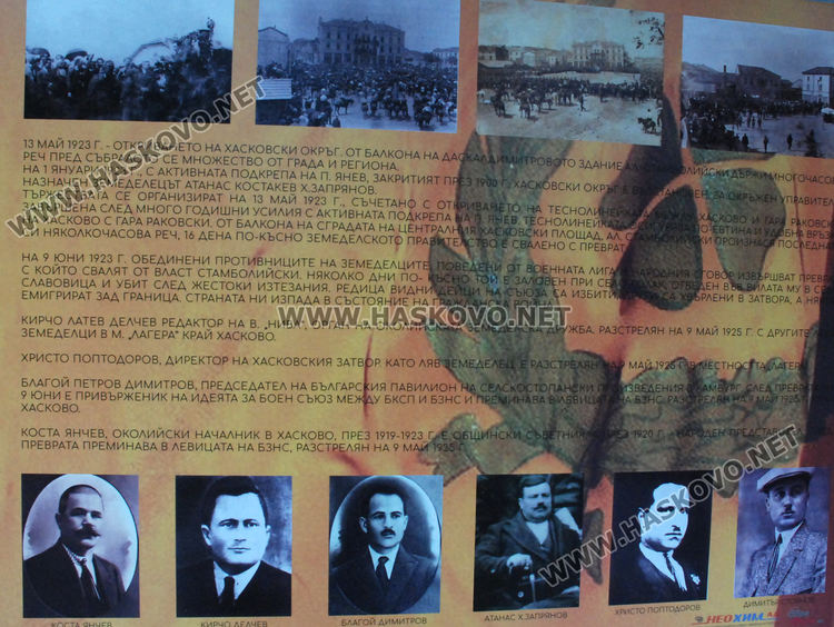 РИМ- Хасково показва земеделско знаме, пазено като светиня, зазидано в стена 43 години