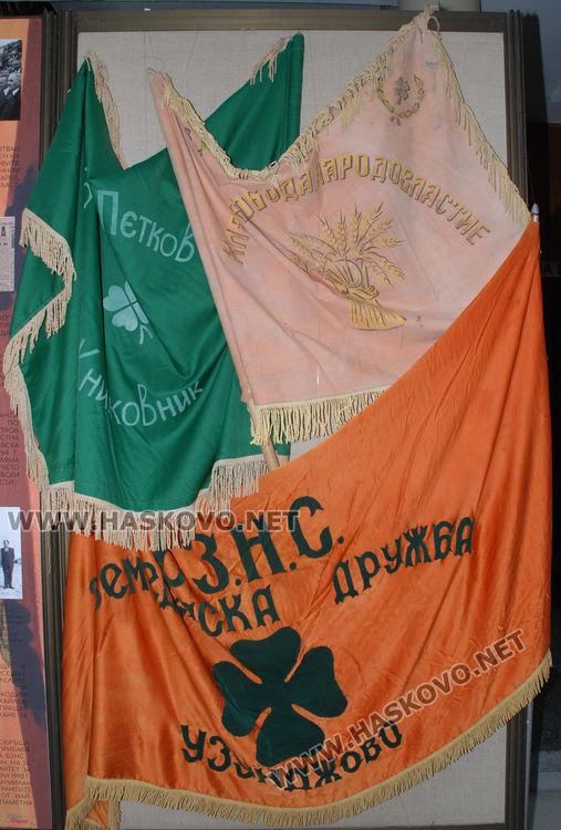 РИМ- Хасково показва земеделско знаме, пазено като светиня, зазидано в стена 43 години