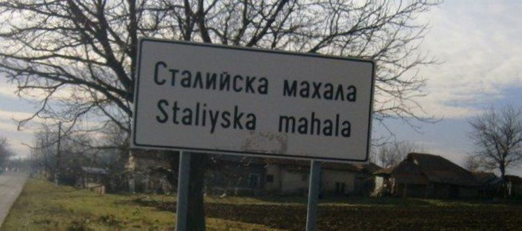 Жена под карантина от Монтанско дошла до Димитровград