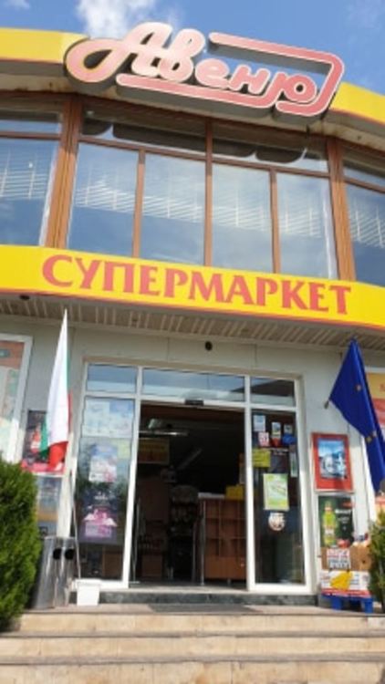Хасковлия продължи инициативата с дарения, постави 8 кутии с продукти