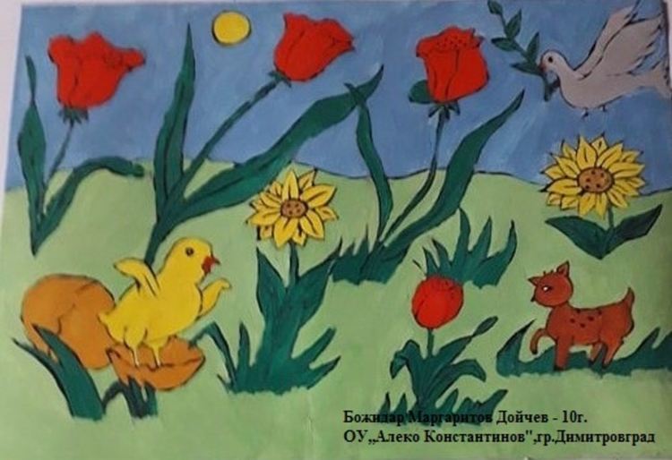 Божидар Маргаритов Дойчев - 10г