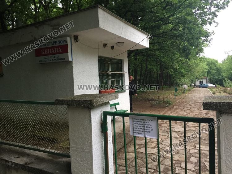 Изследват за Ковид-19 в Старческия дом в Хасково