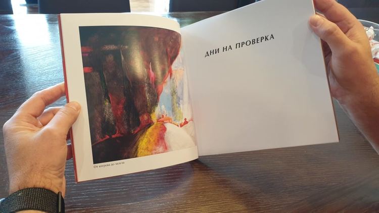 Издадоха най-новата книга с поезия на Пеньо Пенев за 90 години от рождението му