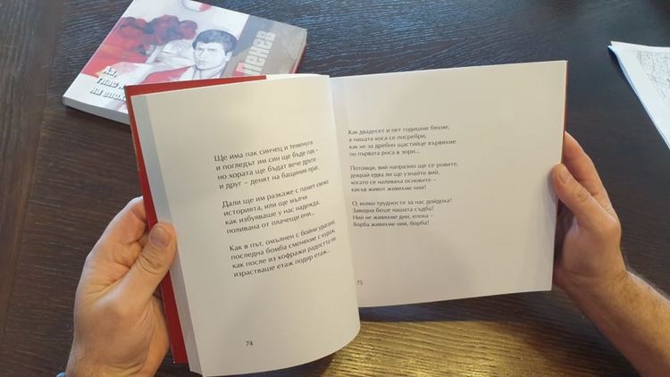 Издадоха най-новата книга с поезия на Пеньо Пенев за 90 години от рождението му