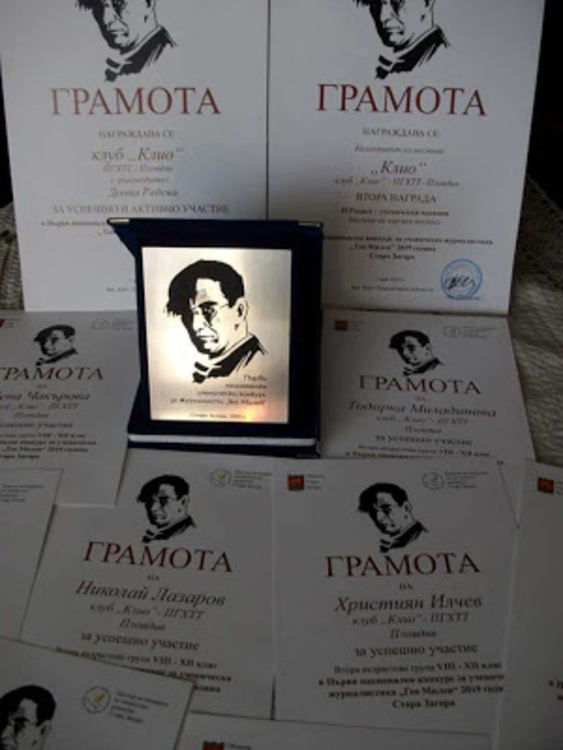 Литературни награди за младите журналисти от ОДК Кърджали