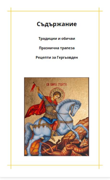 Гимназията по туризъм се готви за виртуалнато изпращане на випуск 2020 