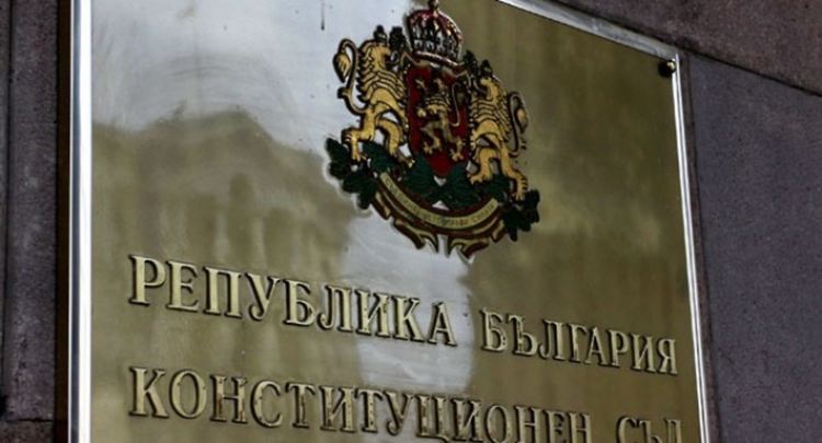 Решението на Конституционния съд, което променя правния ред