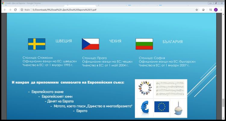 Гимназията по туризъм се готви за виртуалнато изпращане на випуск 2020 