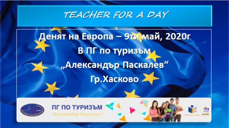 Гимназията по туризъм се готви за виртуалнато изпращане на випуск 2020 