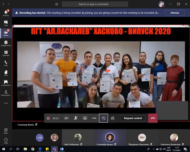 Гимназията по туризъм с онлайн изпращане, наградиха четирима отличници