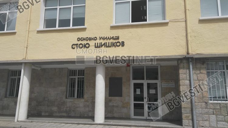 Основно училище „Стою Шишков“ отвори врати за записване на бъдещи първокласници